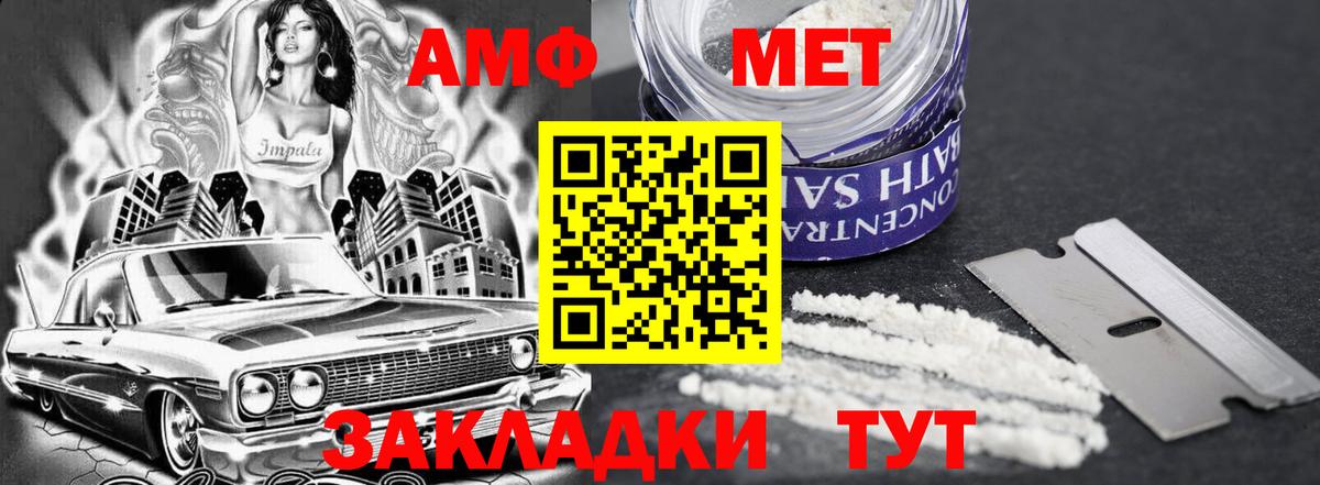 Осинники  АМФЕТАМИН 97%  АМФ  АМФЕТАМИН  Вход с VPN 