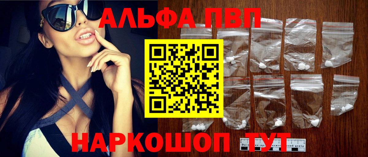 A PVP Соль Осинники