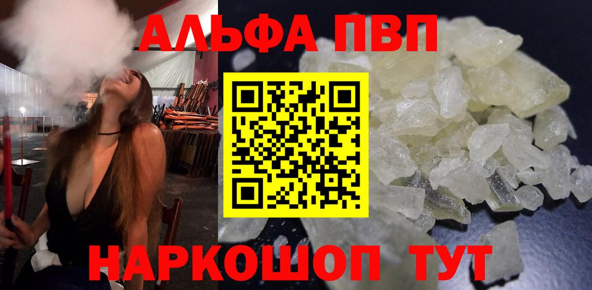 A PVP Соль  Вход с VPN  Осинники  А ПВП СК  А ПВП крисы CK 