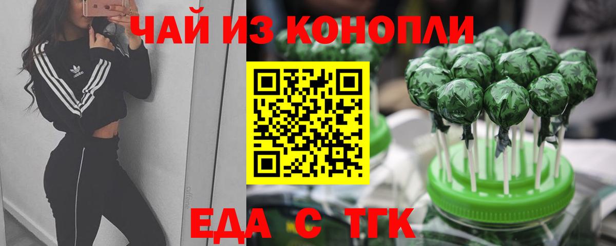 Осинники  Еда ТГК конопля  Вход с VPN 