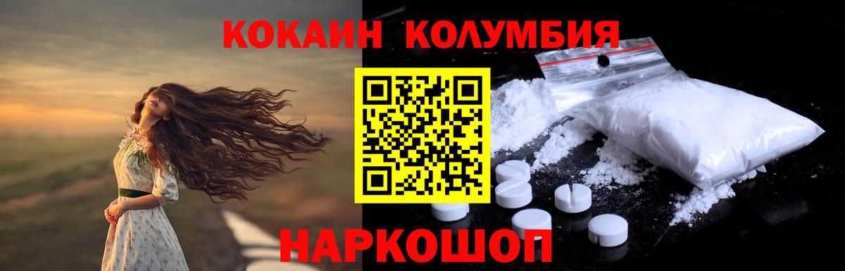 COCAIN VHQ  Кокаин VHQ  Кокаин  Вход с VPN  Осинники 