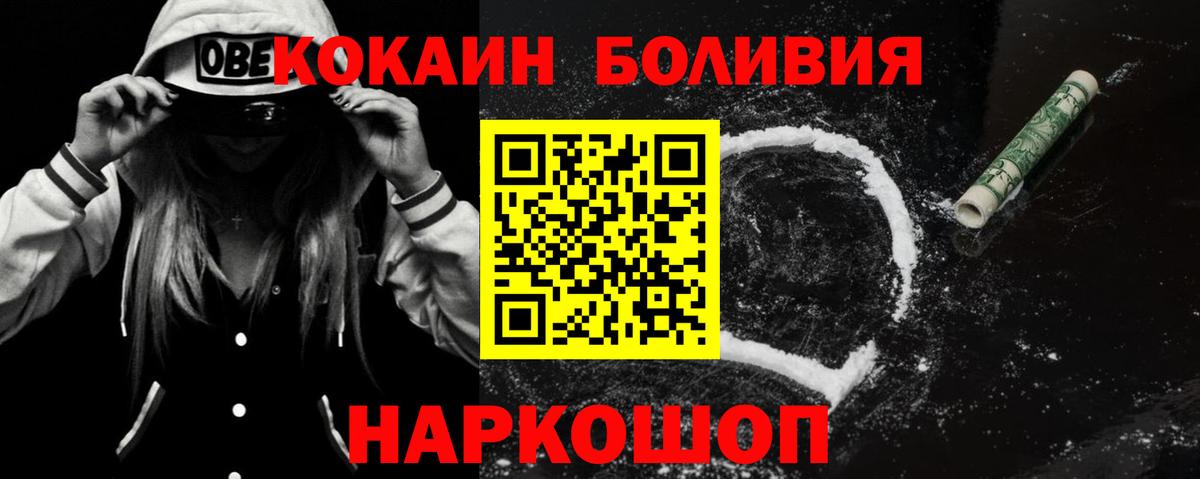 Cocaine Эквадор Осинники