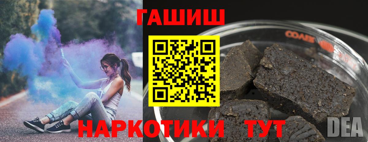 ГАШИШ гашик Осинники