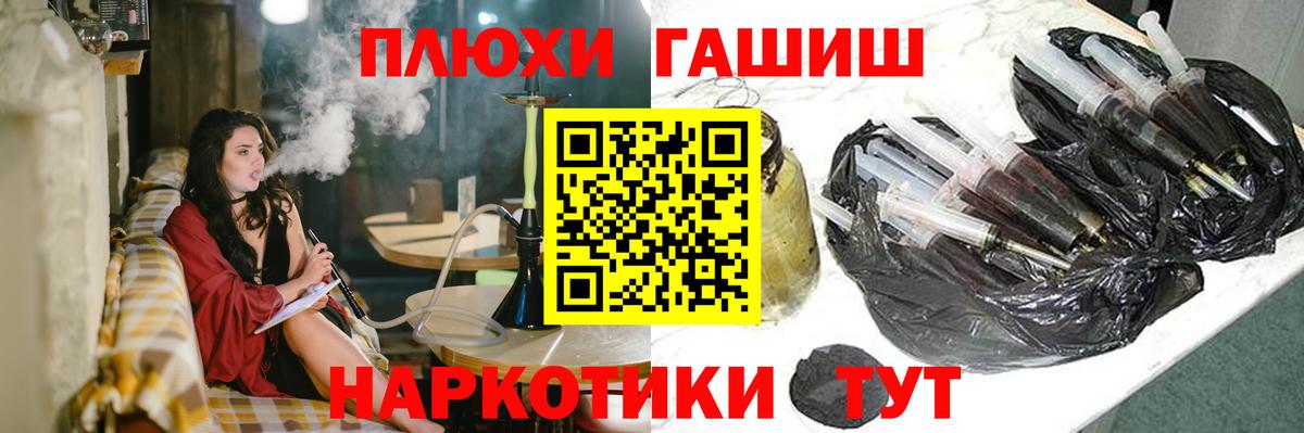 ГАШИШ гашик  ГАШИШ гарик  Вход с VPN  Осинники 