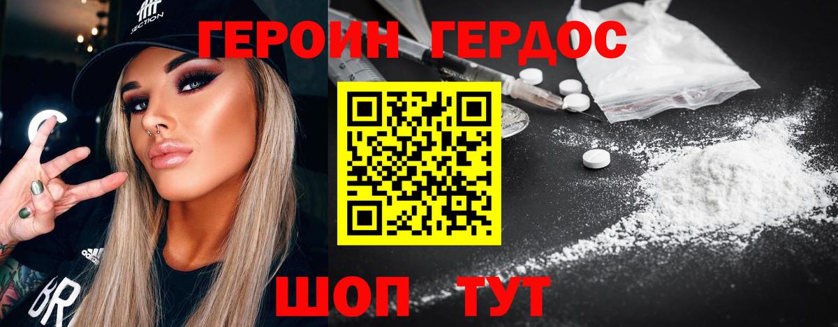 ГЕРОИН хмурый  Вход с VPN  Осинники 