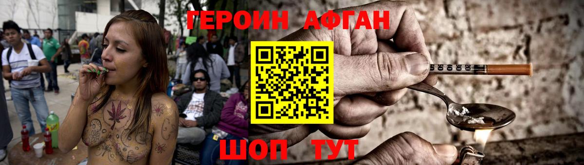 Героин VHQ Осинники