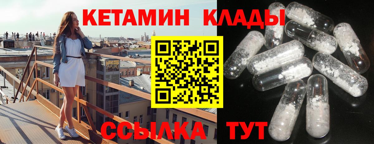 Кетамин VHQ  Кетамин VHQ  Вход с VPN  Осинники 