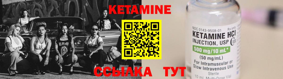 Кетамин VHQ Осинники