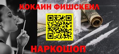соль курить ск Железноводск