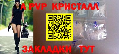 прущие крисы Железногорск