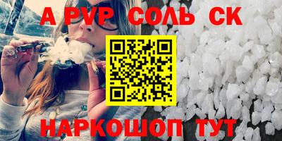 соль курить ск Железноводск