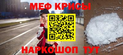 прущие крисы Железногорск