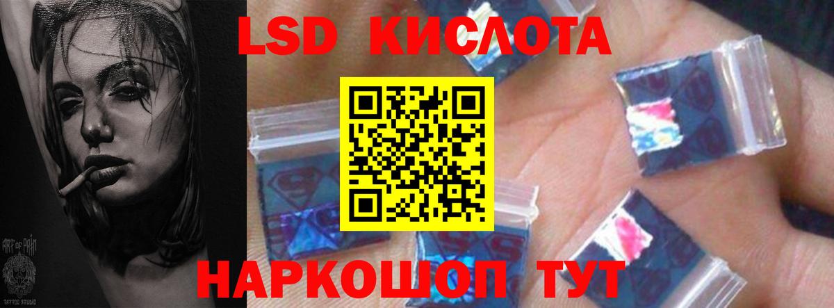Лсд 25 экстази ecstasy Осинники