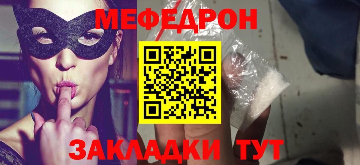 Меф мяу мяу кристаллы Осинники