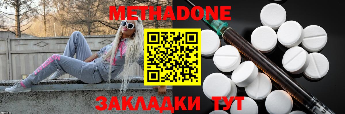 Осинники  Метадон белоснежный  Вход с VPN 