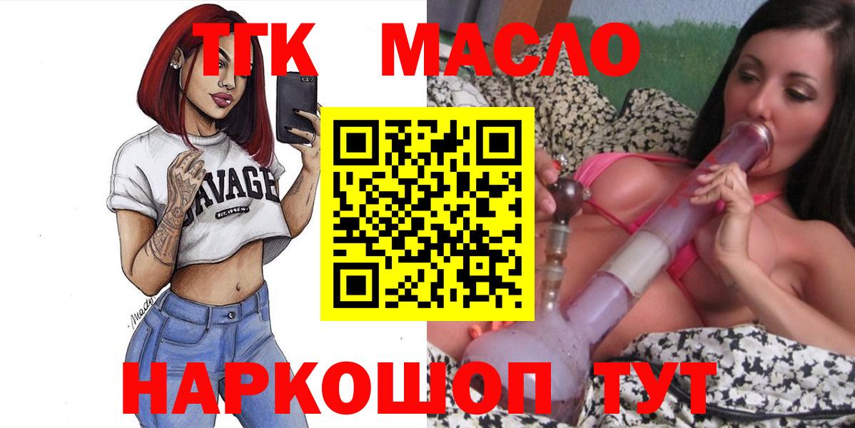 Дистиллят ТГК гашишное масло  закладки  Вход с VPN  Осинники  Дистиллят ТГК концентрат 